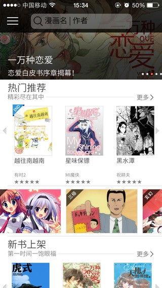 网站漫画下载,一键下载，畅享海量精彩漫画